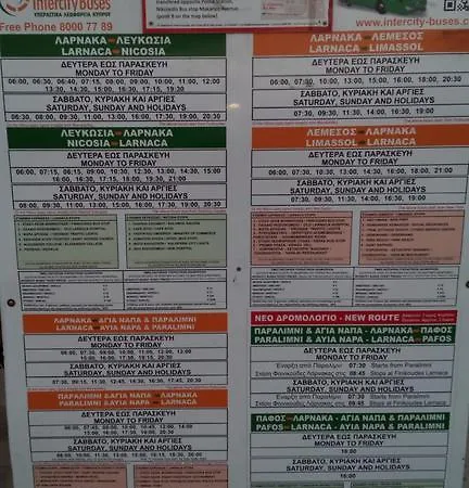펜션 Andriana House 라르나카